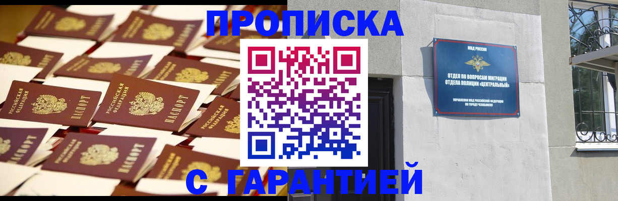 временная регистрация законно в Томской области
