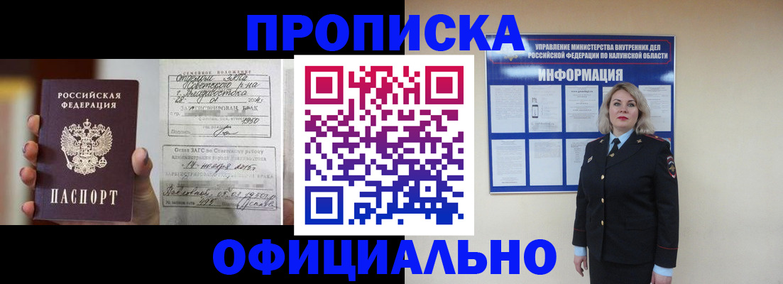 прописка поиск в Томской области