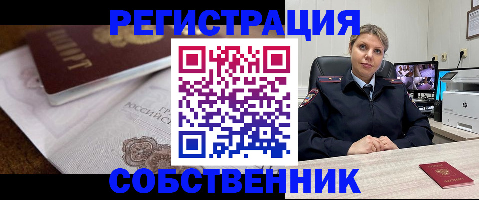 прописка для военкомата в Томской области