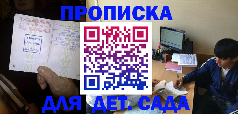 временная регистрация госуслуги в Томской области