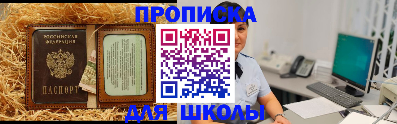прописка гарантия в Томской области