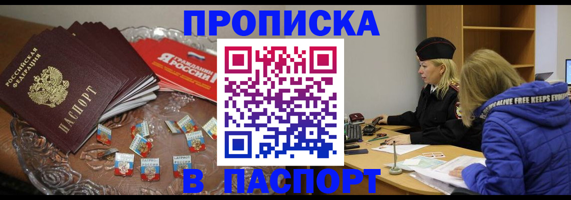 регистрация для дет. сада в Томской области