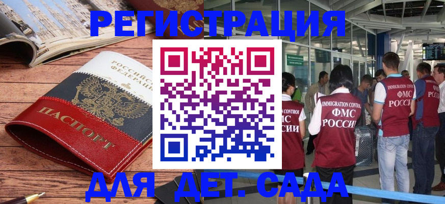 прописка в Томской области